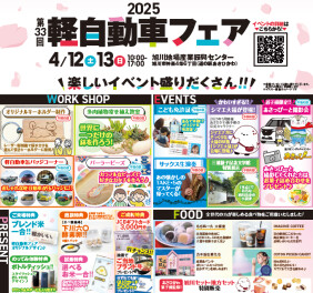 4/12(土)・13(日)は「軽自動車フェア」へ♪♪